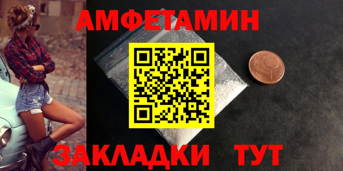 Амфетамин  Вход с VPN  Нефтекамск  АМФ Розовый 