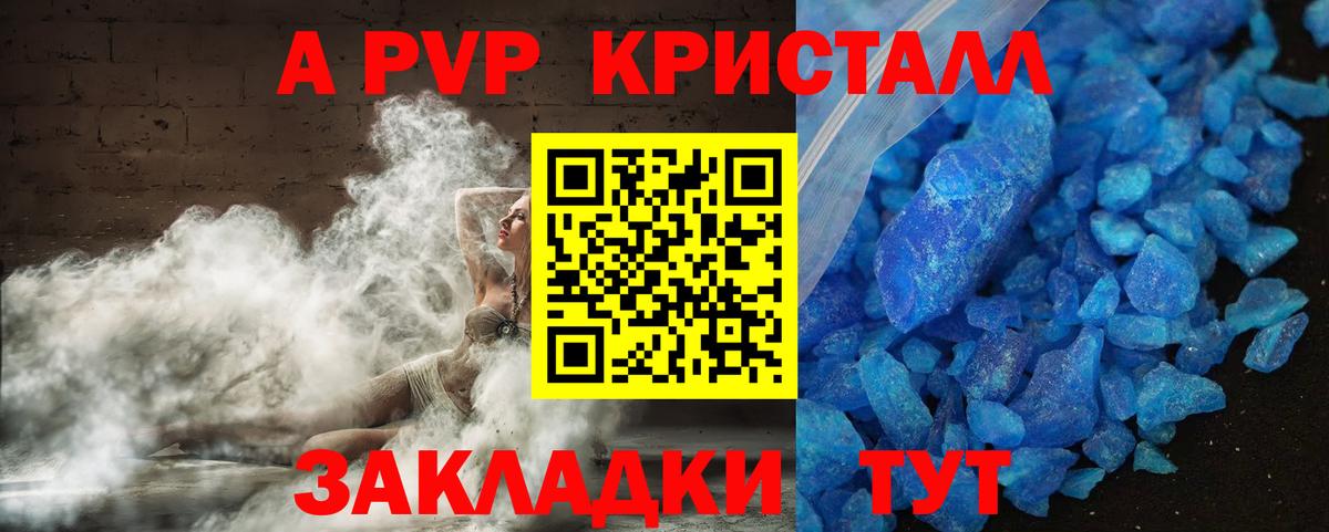 A-PVP крисы CK  Альфа ПВП СК КРИС  Вход с VPN  Нефтекамск 