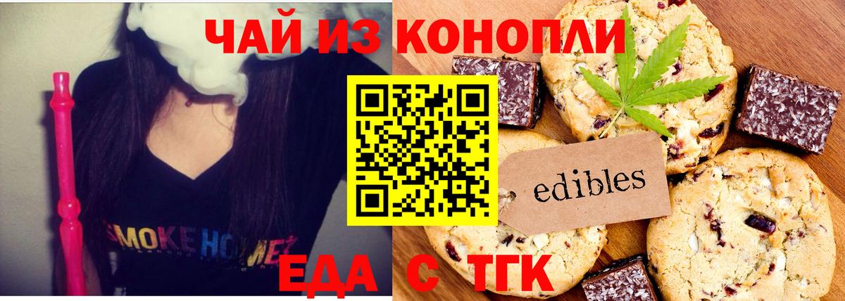 Нефтекамск  Еда ТГК конопля  Вход с VPN 