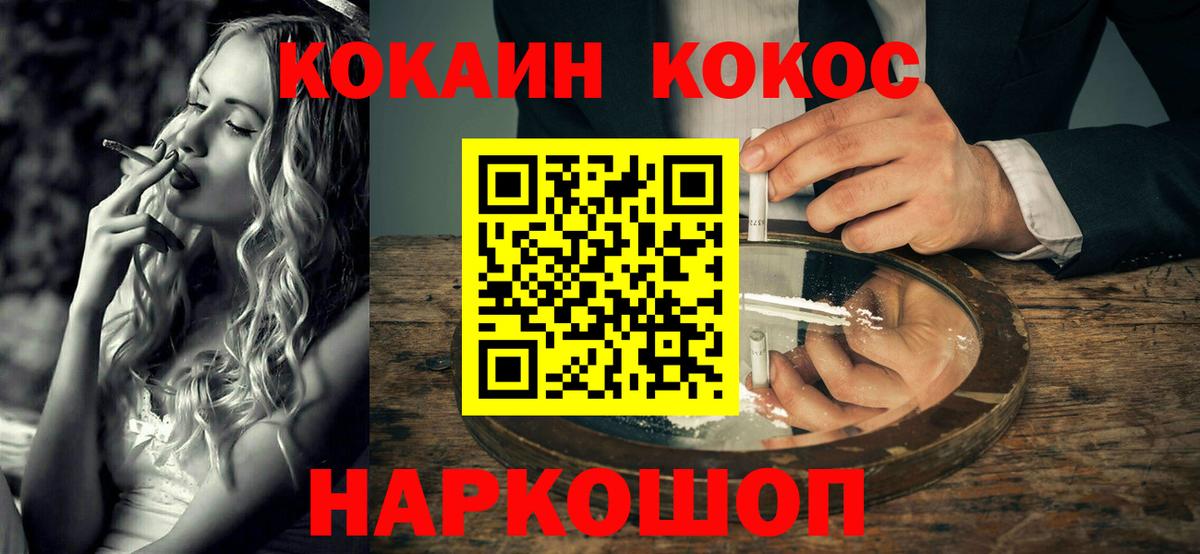 Нефтекамск  Cocaine FishScale  Вход с VPN  Cocaine Боливия 