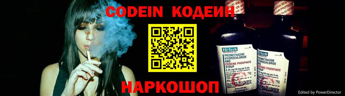 Кодеиновый сироп Lean напиток Lean (лин)  Кодеиновый сироп Lean Purple Drank  Вход с VPN  Нефтекамск 