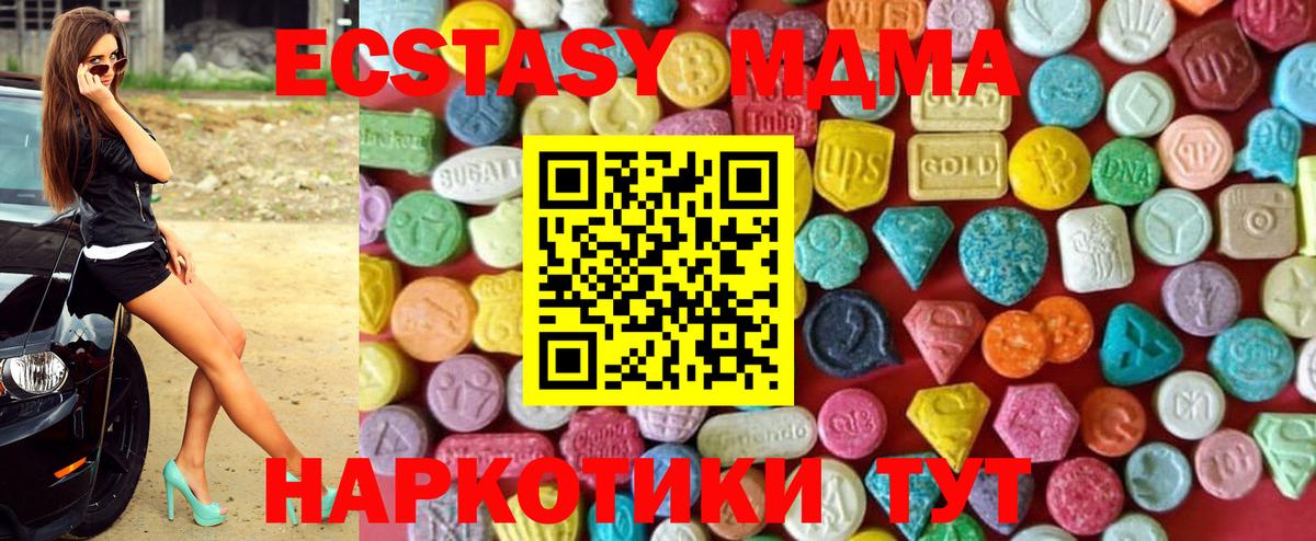 Ecstasy ешки Нефтекамск