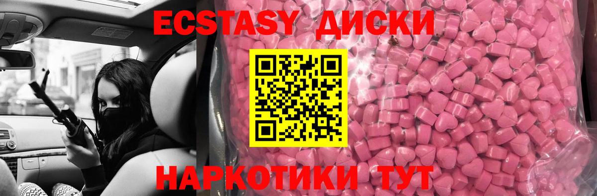 Нефтекамск  Экстази 250 мг  Экстази Philipp Plein  Ecstasy  Вход с VPN 