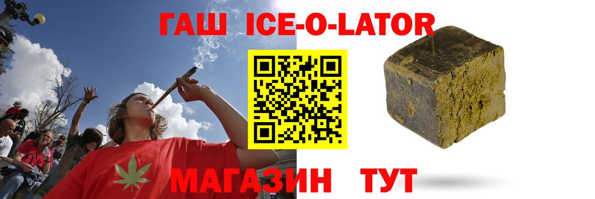 Гашиш Изолятор  Гашиш Изолятор  Нефтекамск  Вход с VPN 