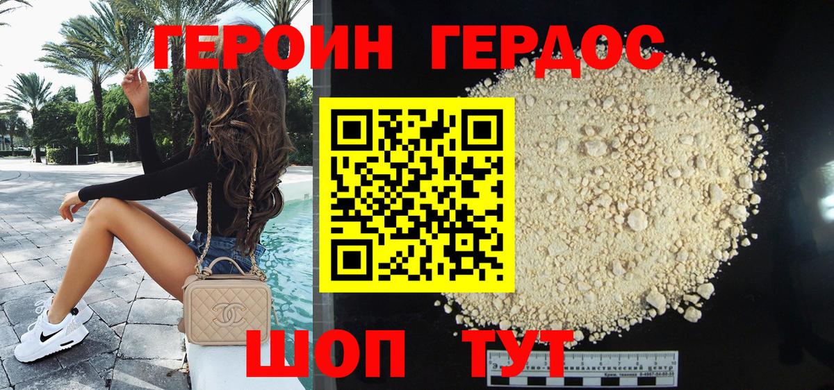ГЕРОИН хмурый  Вход с VPN  Нефтекамск 