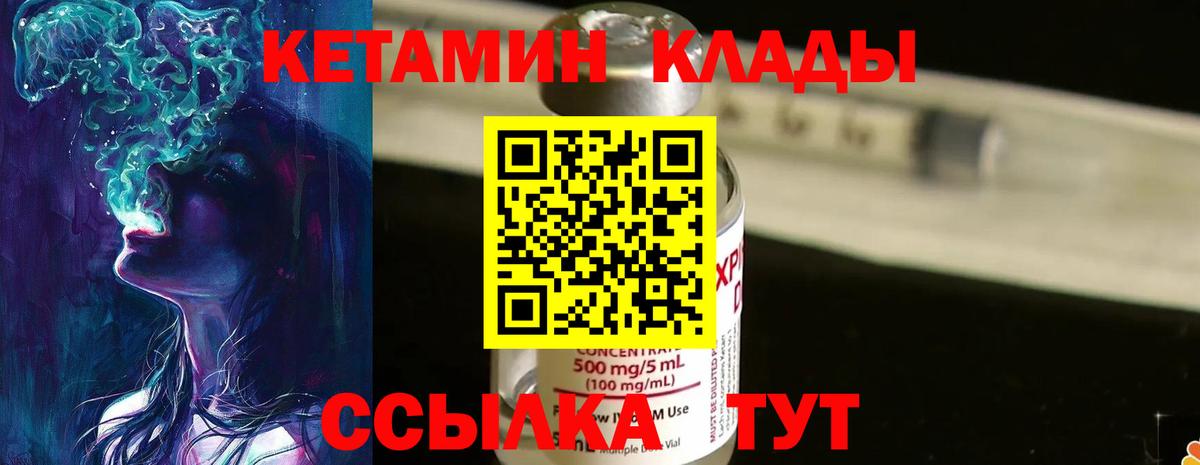 Кетамин ketamine  Вход с VPN  Кетамин ketamine  Нефтекамск 