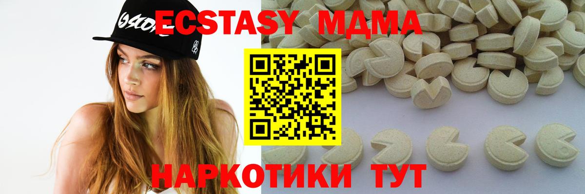 МДМА  MDMA Molly  Нефтекамск  Вход с VPN  MDMA crystal 