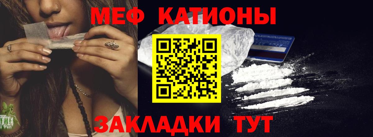 Меф кристаллы Нефтекамск
