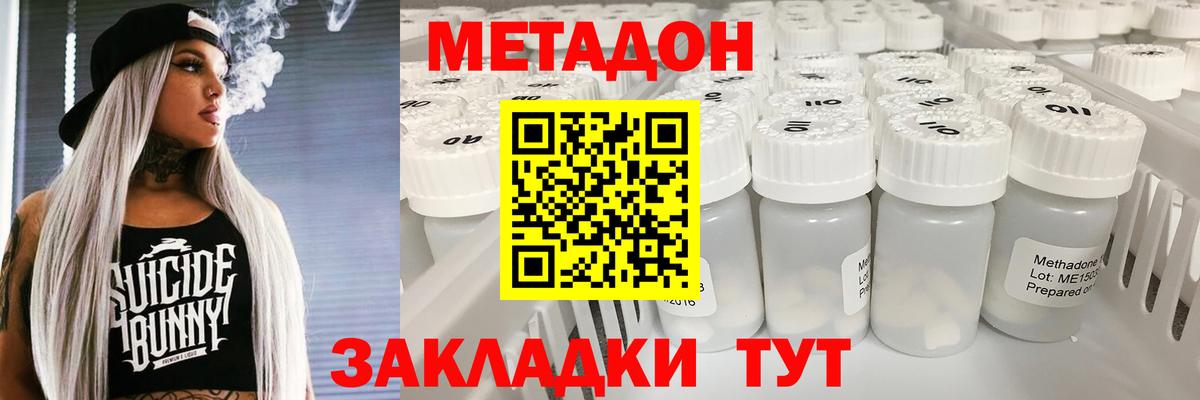 Метадон кристалл  Метадон methadone  kraken онион  Вход с VPN  Нефтекамск 