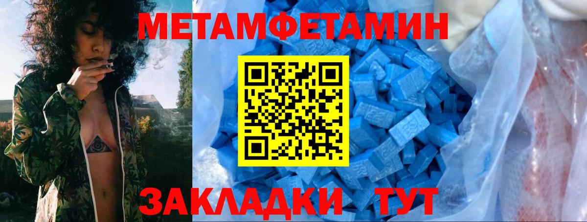 Метамфетамин Methamphetamine Нефтекамск