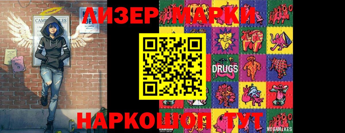 Нефтекамск  Наркотические марки 1,5мг  Наркотические марки 1,5мг  магазин продажи наркотиков  Вход с VPN 