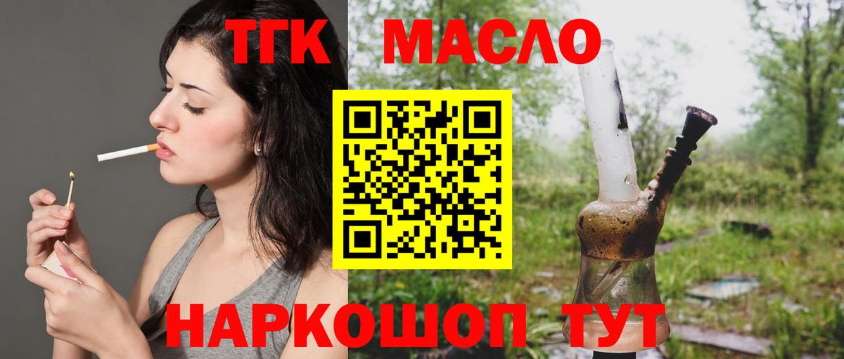 ТГК вейп с тгк  Вход с VPN  Нефтекамск 