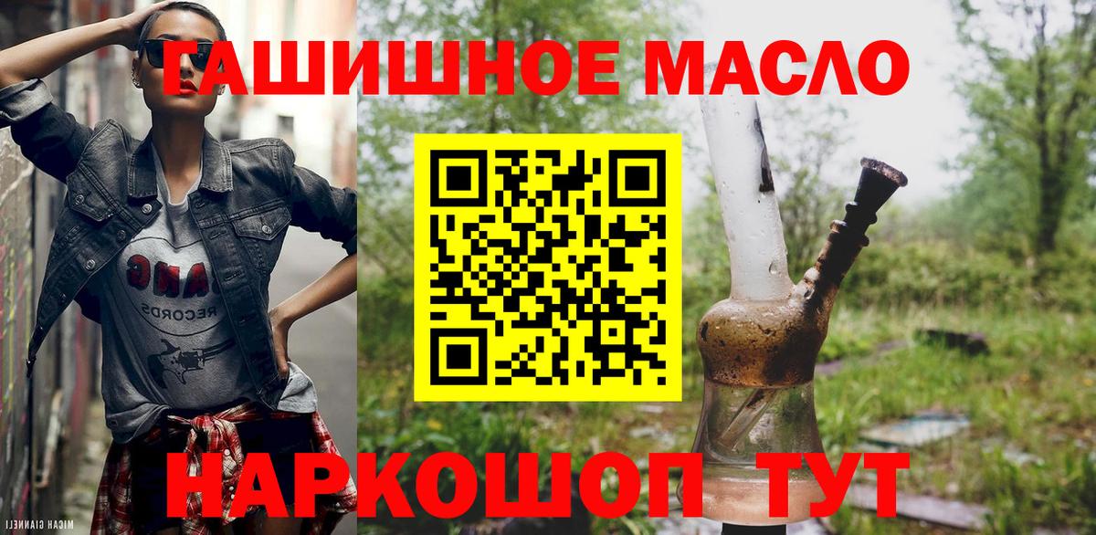 Дистиллят ТГК THC oil Нефтекамск